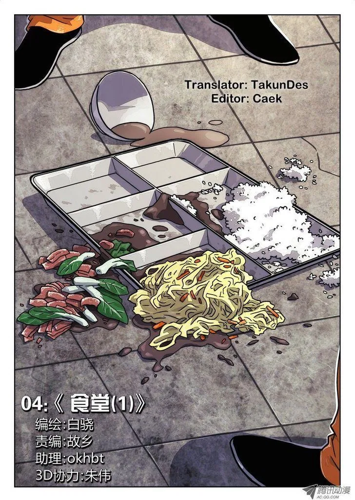 Space-Time Prisoner Chapter 4 – Page 5