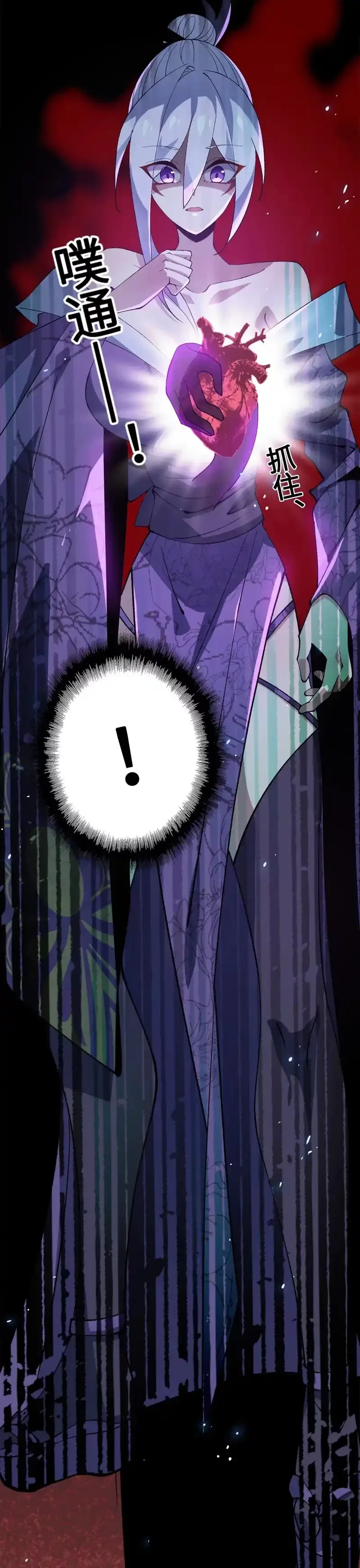 Evolve, Iron Pupa! Chapter 13 – Page 34
