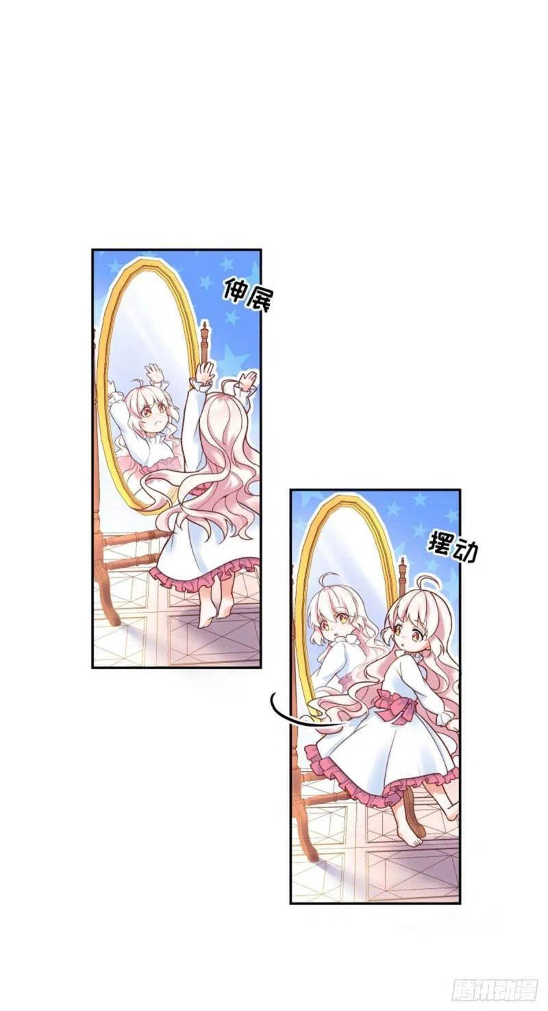 The Evil Witch’s Survival Plan Chapter 1 – Page 61