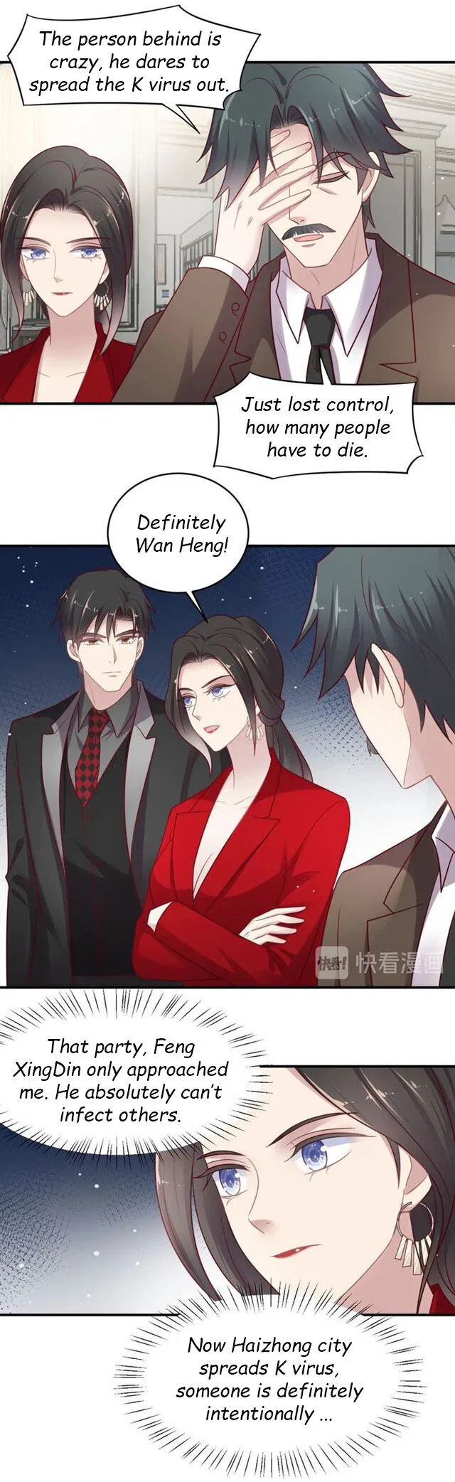 Kiss Me: Seal Lips Tightly Chapter 88 – Page 2