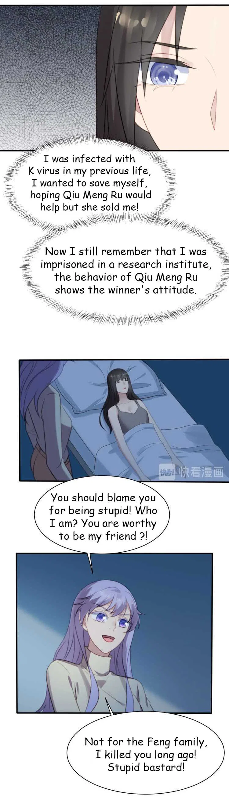 Kiss Me: Seal Lips Tightly Chapter 56 – Page 6