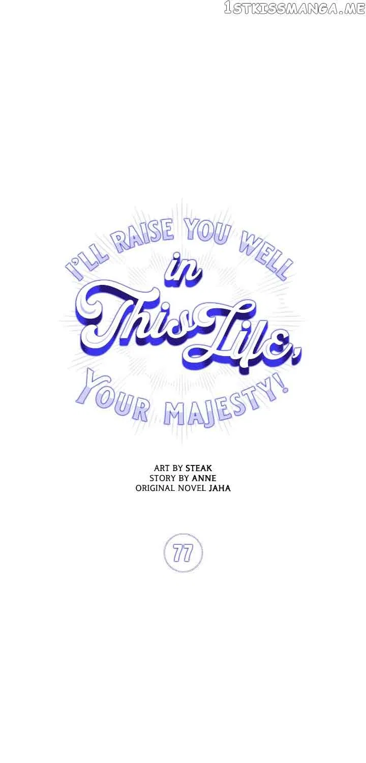 I’ll Raise You Well In This Life, Your Majesty! Chapter 77 – Page 3