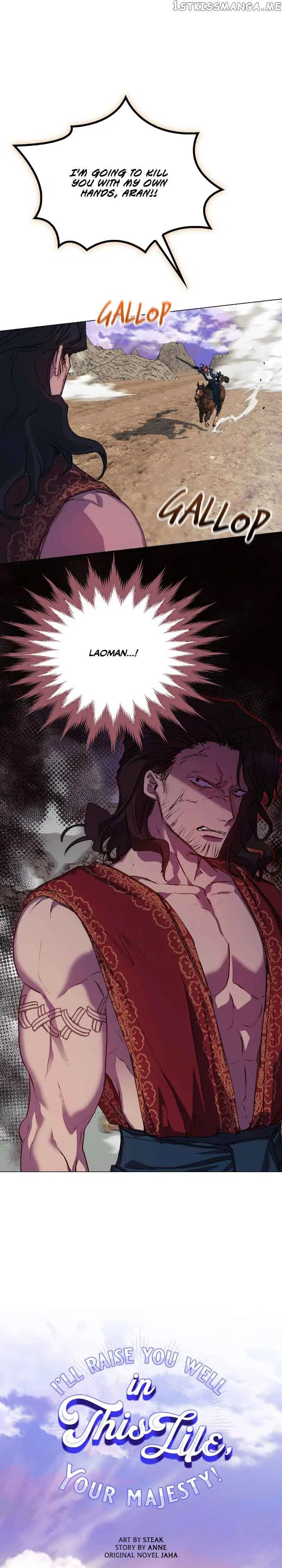 I’ll Raise You Well In This Life, Your Majesty! Chapter 75 – Page 3