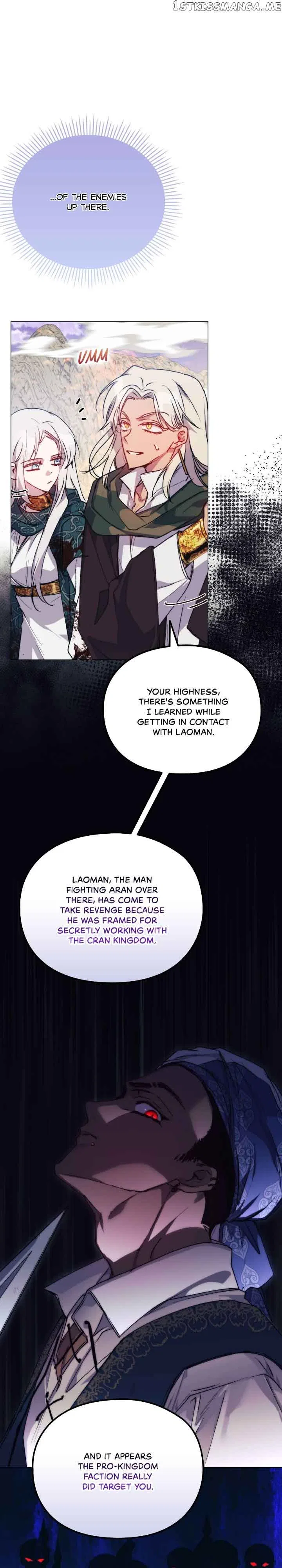 I’ll Raise You Well In This Life, Your Majesty! Chapter 75 – Page 15