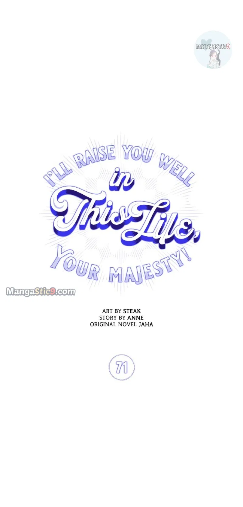 I’ll Raise You Well In This Life, Your Majesty! Chapter 71 – Page 12