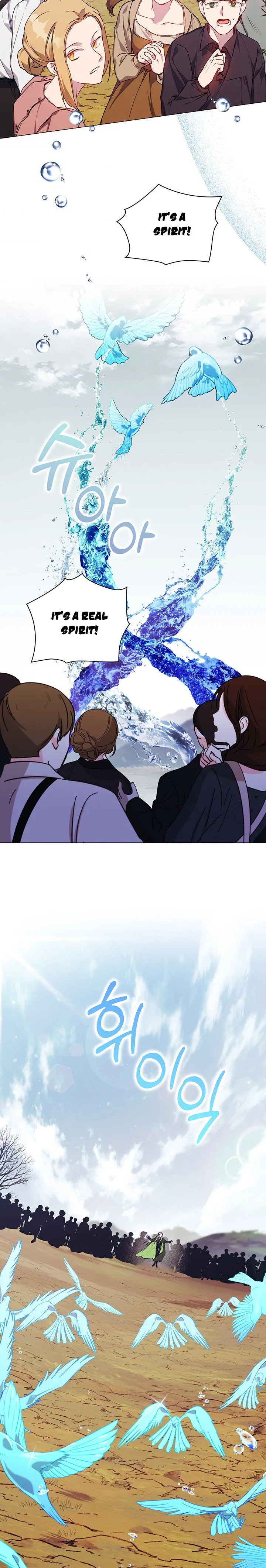 I’ll Raise You Well In This Life, Your Majesty! Chapter 43 – Page 15