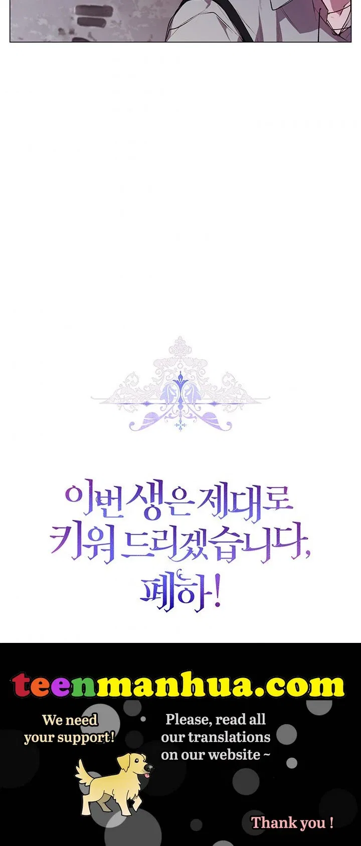 I’ll Raise You Well In This Life, Your Majesty! Chapter 42 – Page 35