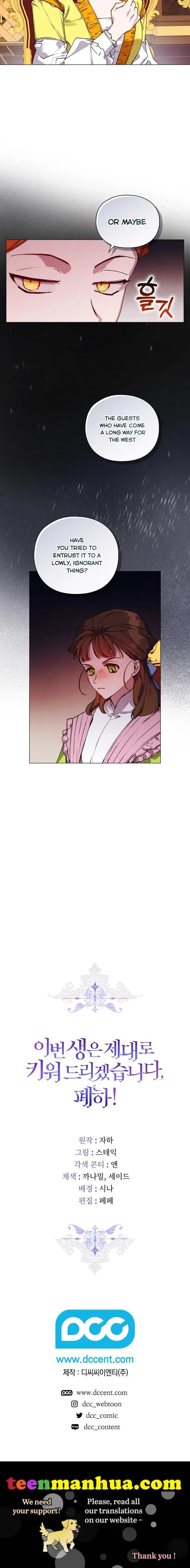 I’ll Raise You Well In This Life, Your Majesty! Chapter 37 – Page 15