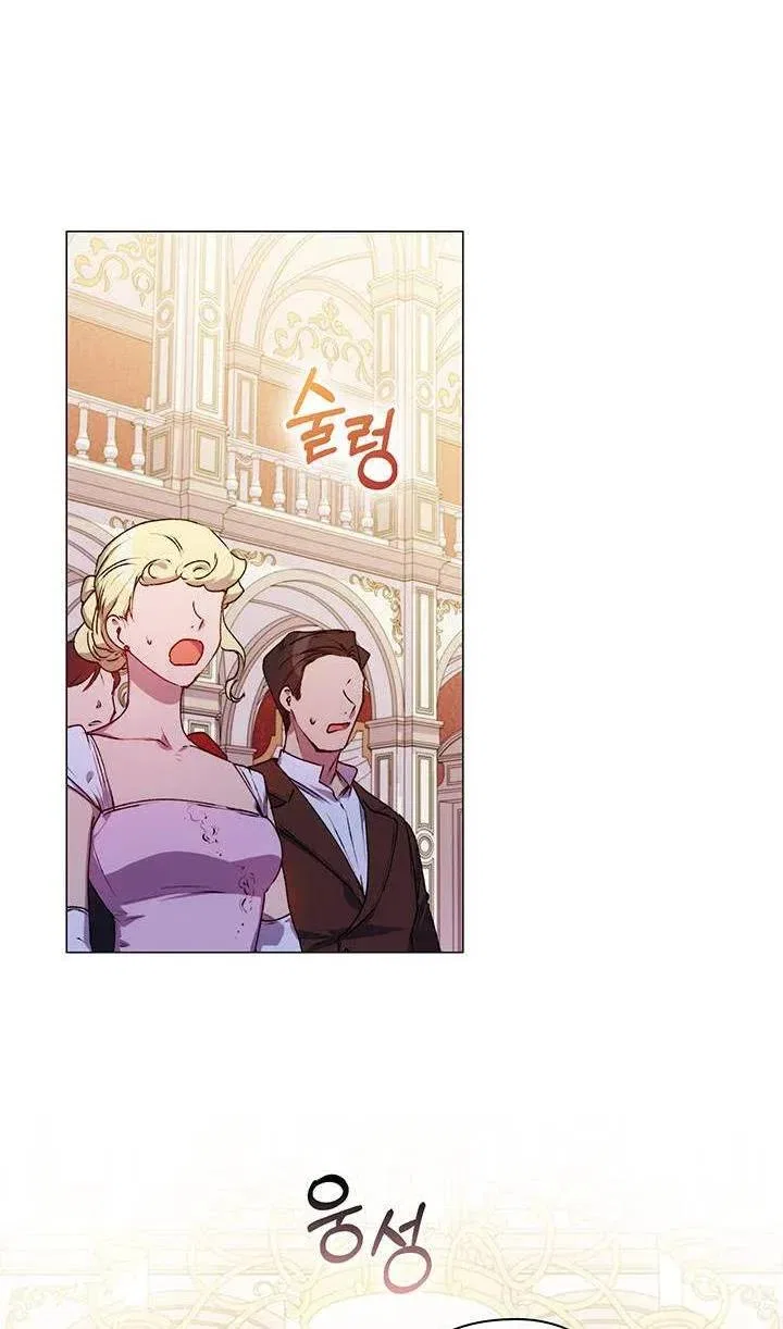 I’ll Raise You Well In This Life, Your Majesty! Chapter 28 – Page 16