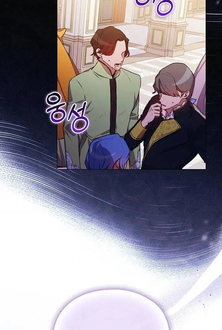 I’ll Raise You Well In This Life, Your Majesty! Chapter 27 – Page 77