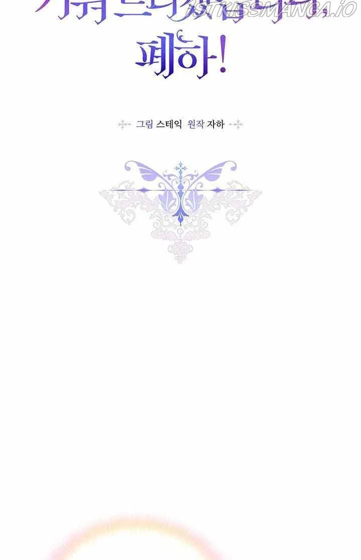 I’ll Raise You Well In This Life, Your Majesty! Chapter 26 – Page 13