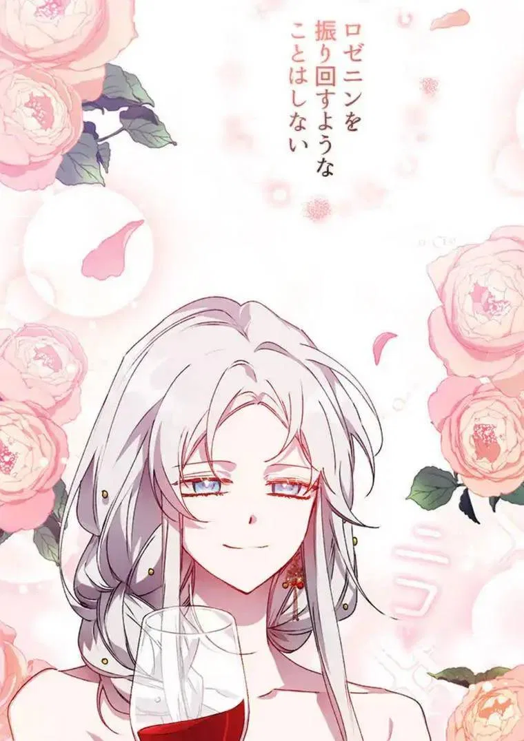I’ll Raise You Well In This Life, Your Majesty! Chapter 24 – Page 65