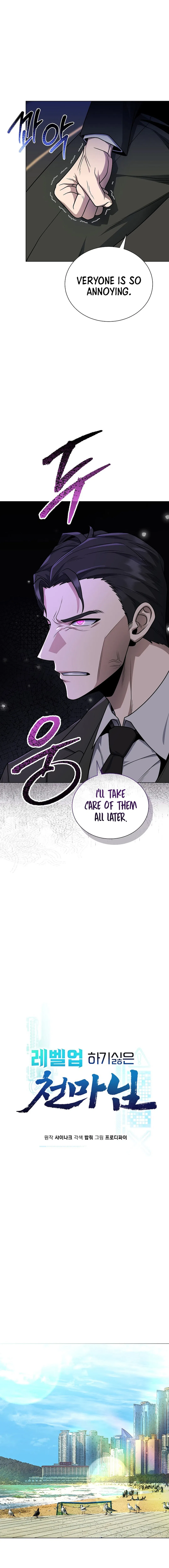 The Heavenly Demon Lord Who Doesn’t Want to Level Up Chapter 54 – Page 8