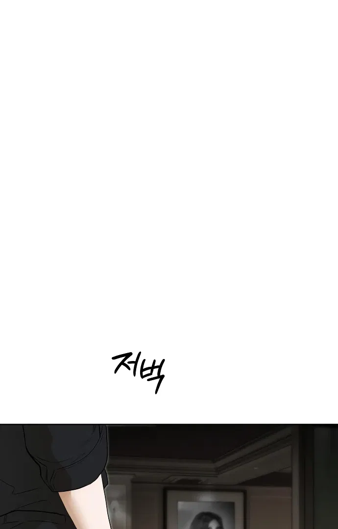 Your Sweet Breath Chapter 4 – Page 39