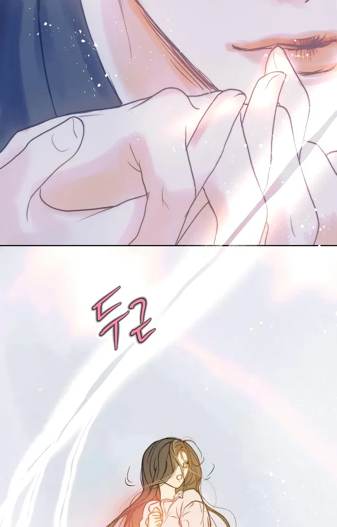 Your Sweet Breath Chapter 2 – Page 100