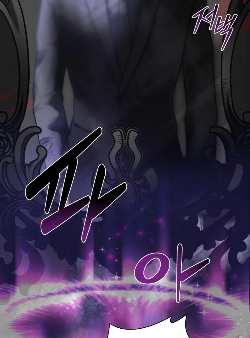 Your Sweet Breath Chapter 1 – Page 64