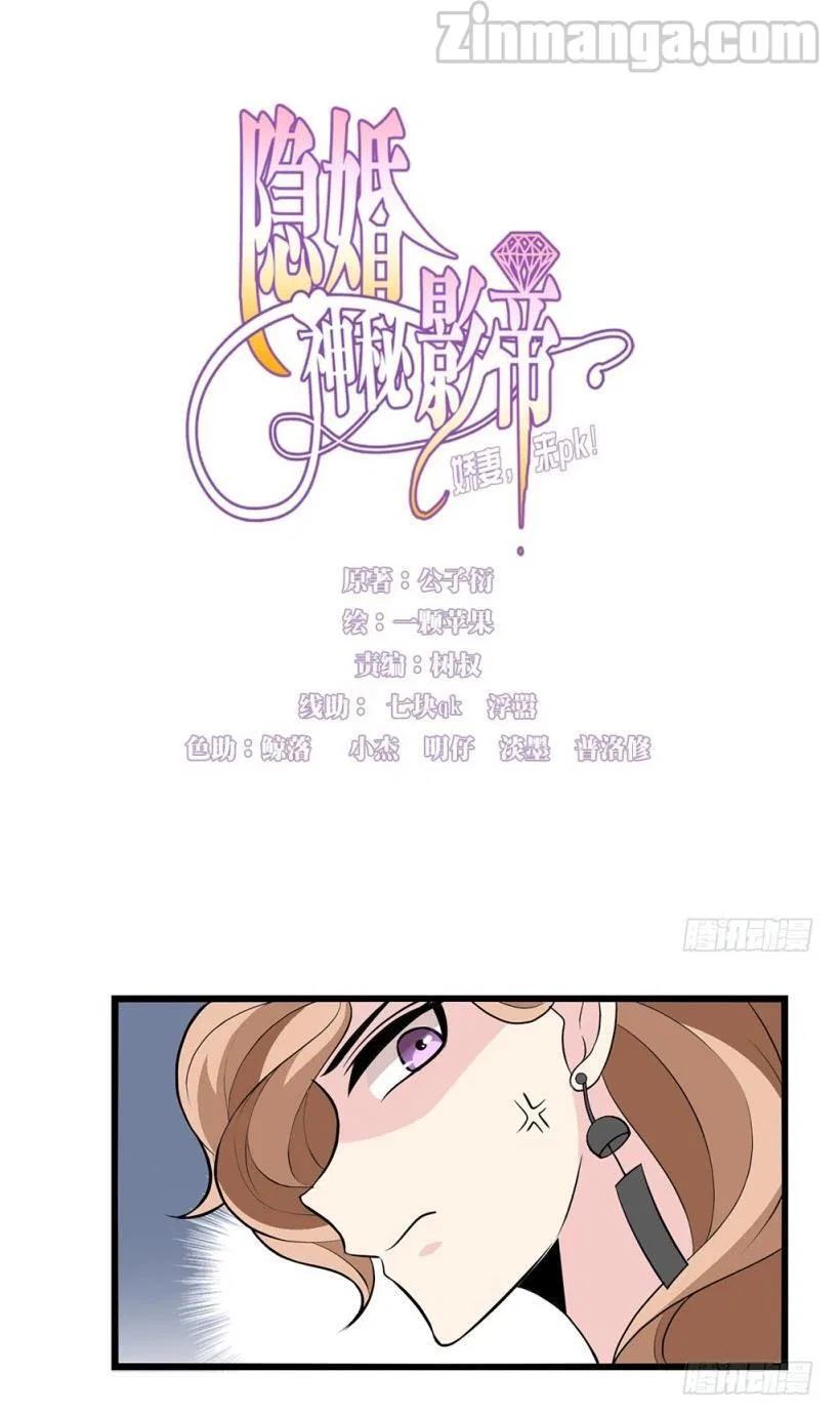 Secret Marriage of greatest actor, My wife, please attack me! Chapter 5 – Page 6