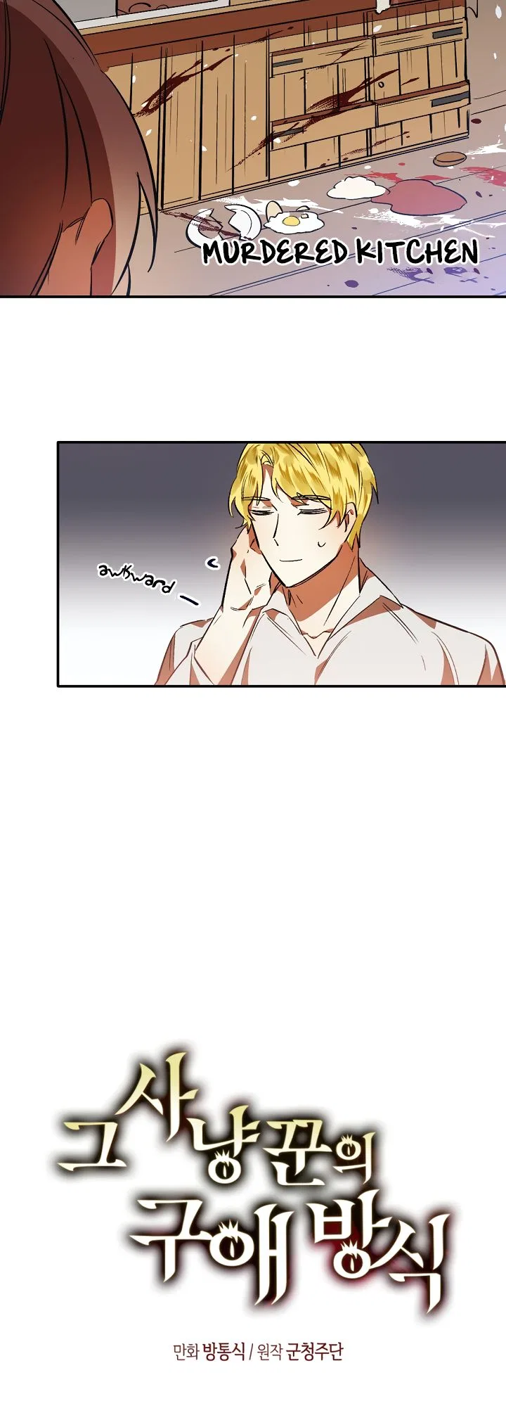 A Hunter’s Courtship Method Chapter 2 – Page 36
