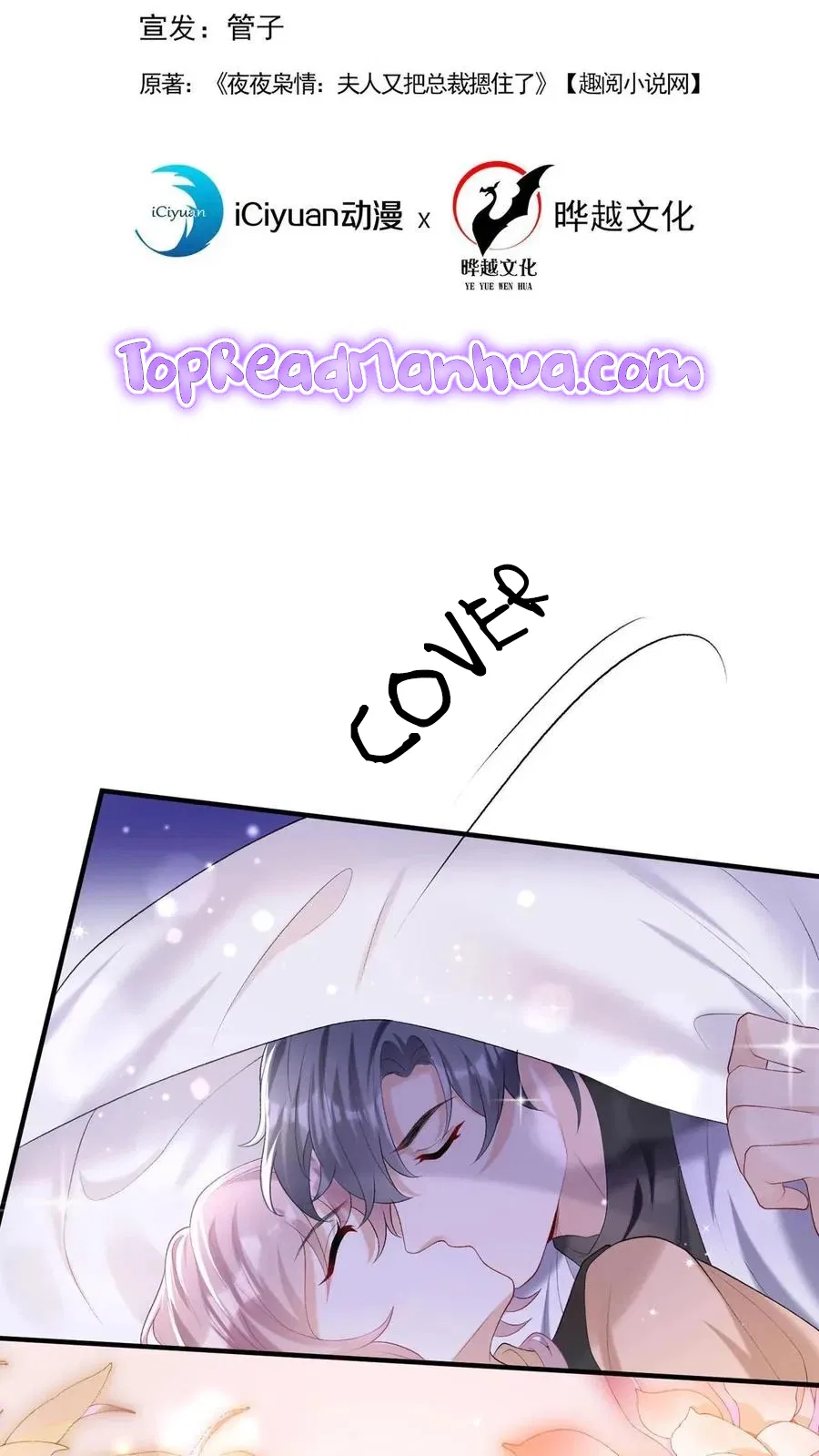Never Let Go of My Ex-Husband Chapter 104 – Page 2