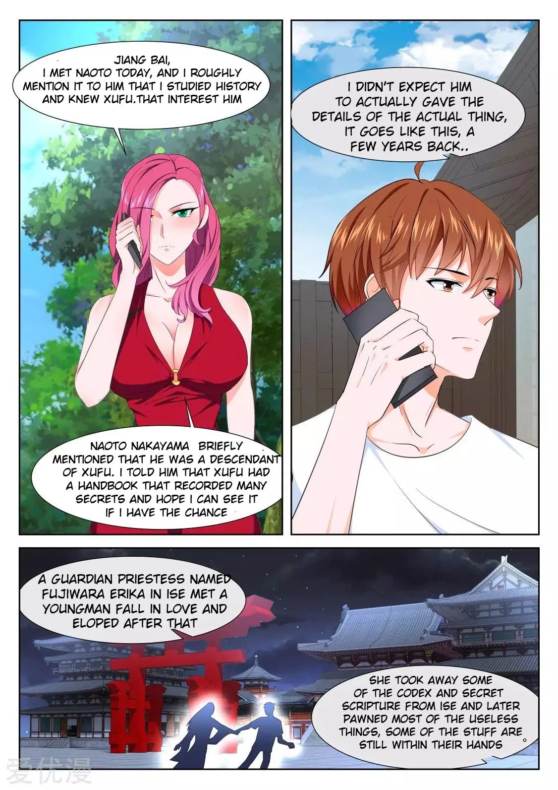 Metropolitan System Chapter 325 – Page 11