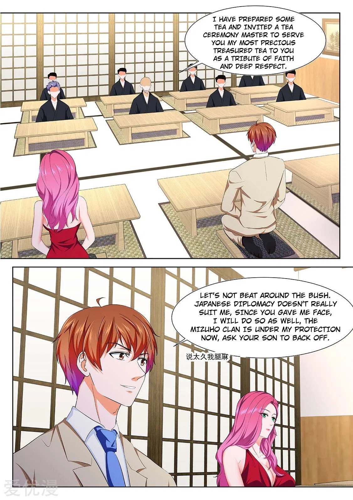 Metropolitan System Chapter 324 – Page 5