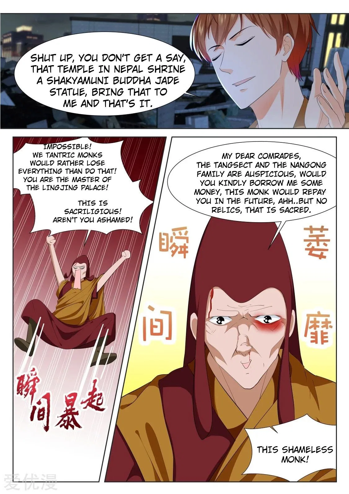 Metropolitan System Chapter 318 – Page 4