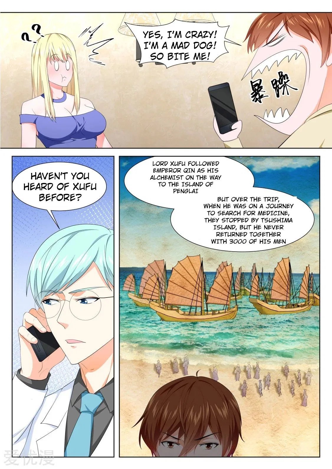 Metropolitan System Chapter 318 – Page 8