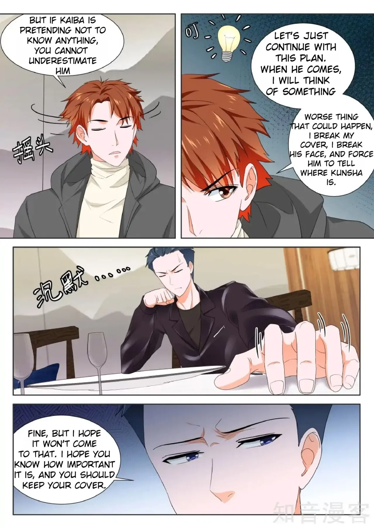 Metropolitan System Chapter 156 – Page 7