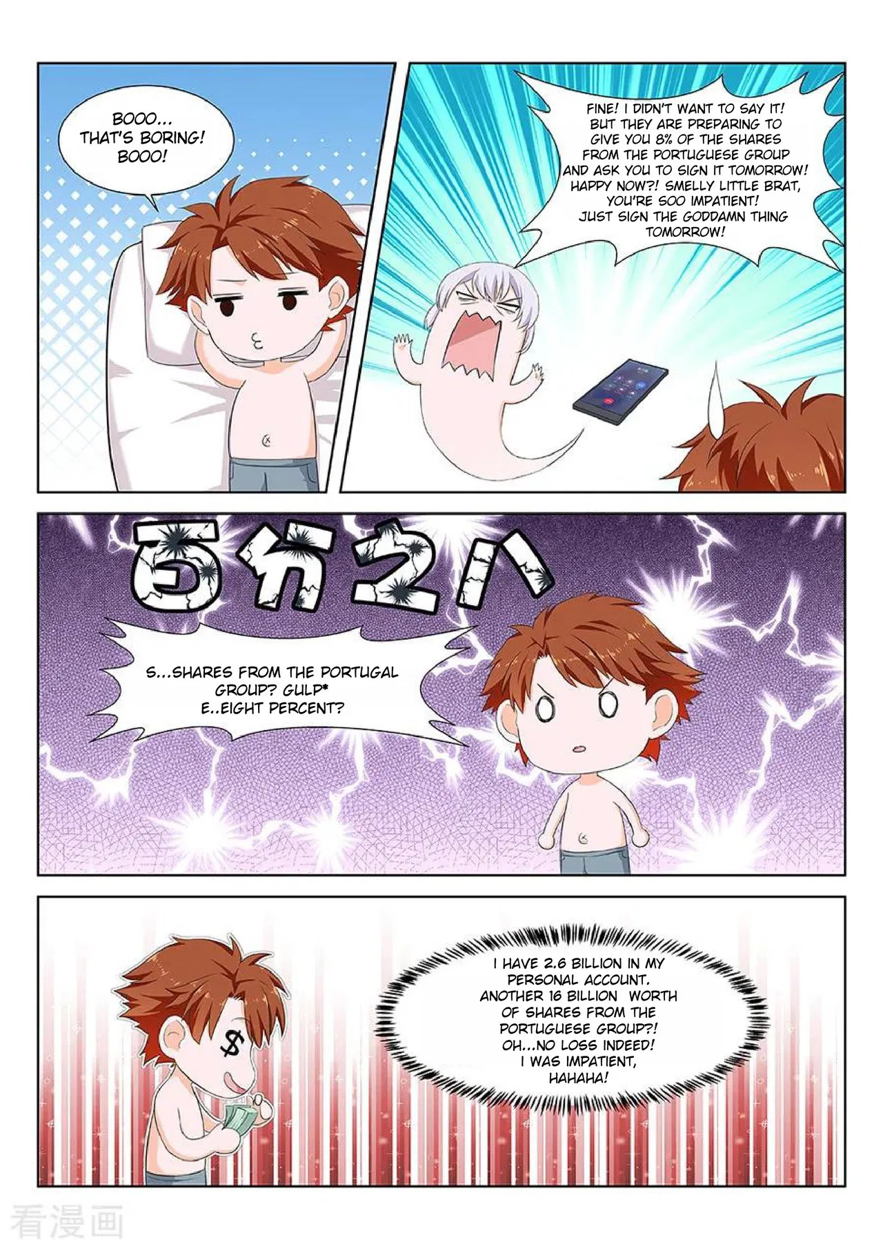 Metropolitan System Chapter 131 – Page 3