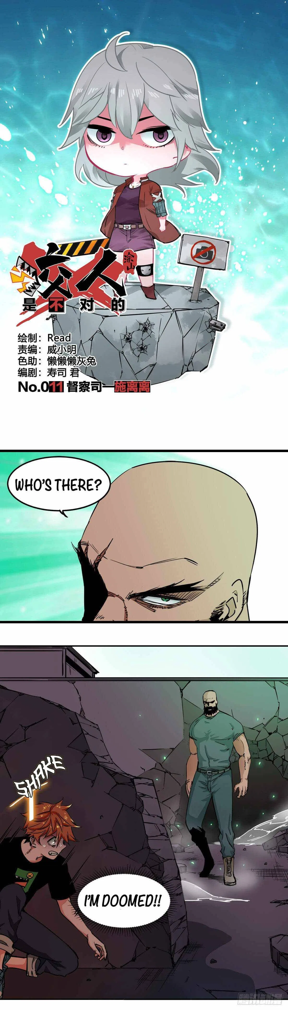 It Feels So Wrong to Bite People Chapter 11 – Page 2