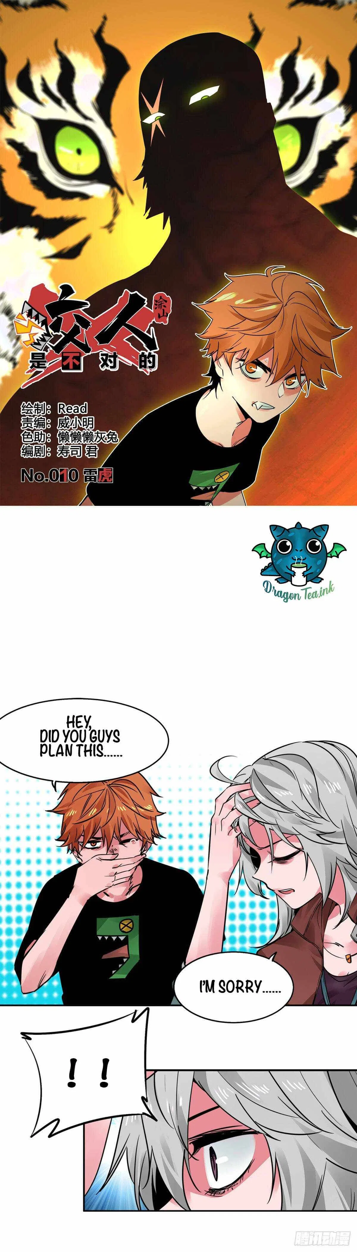 It Feels So Wrong to Bite People Chapter 10 – Page 2