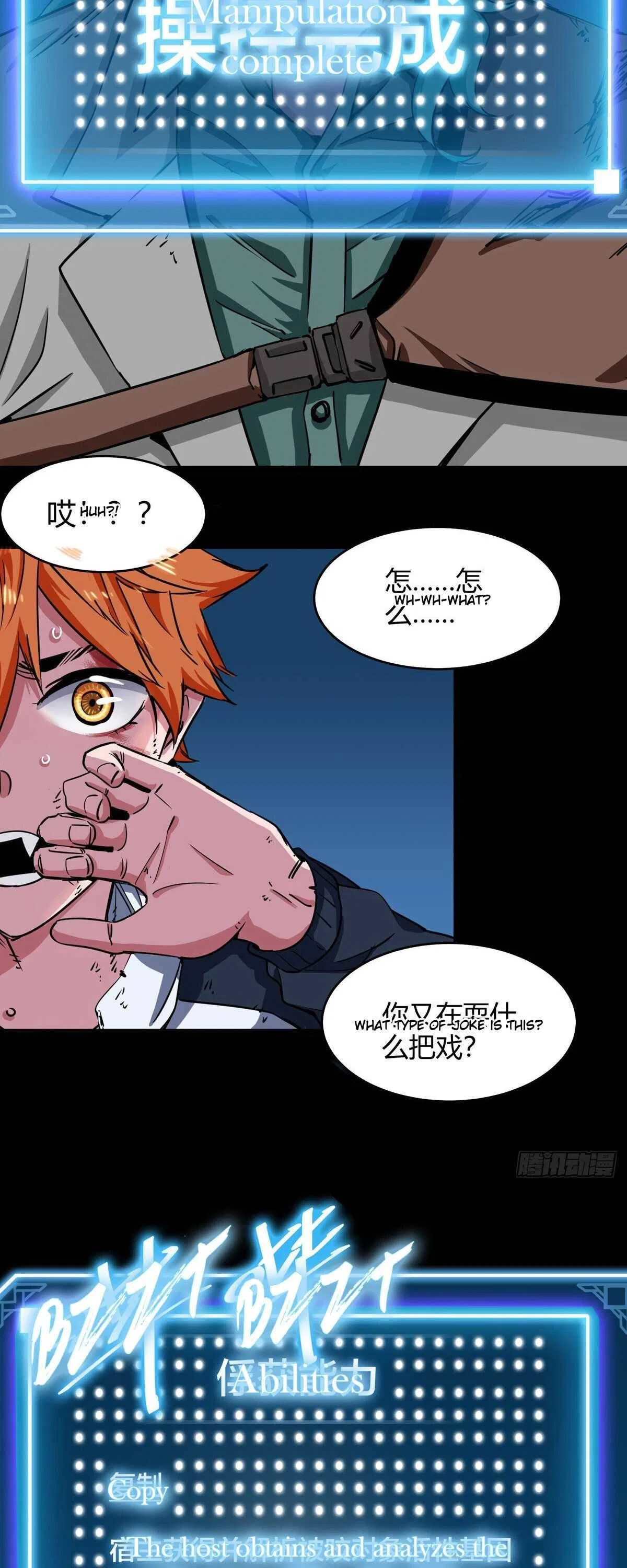 It Feels So Wrong to Bite People Chapter 3 – Page 2