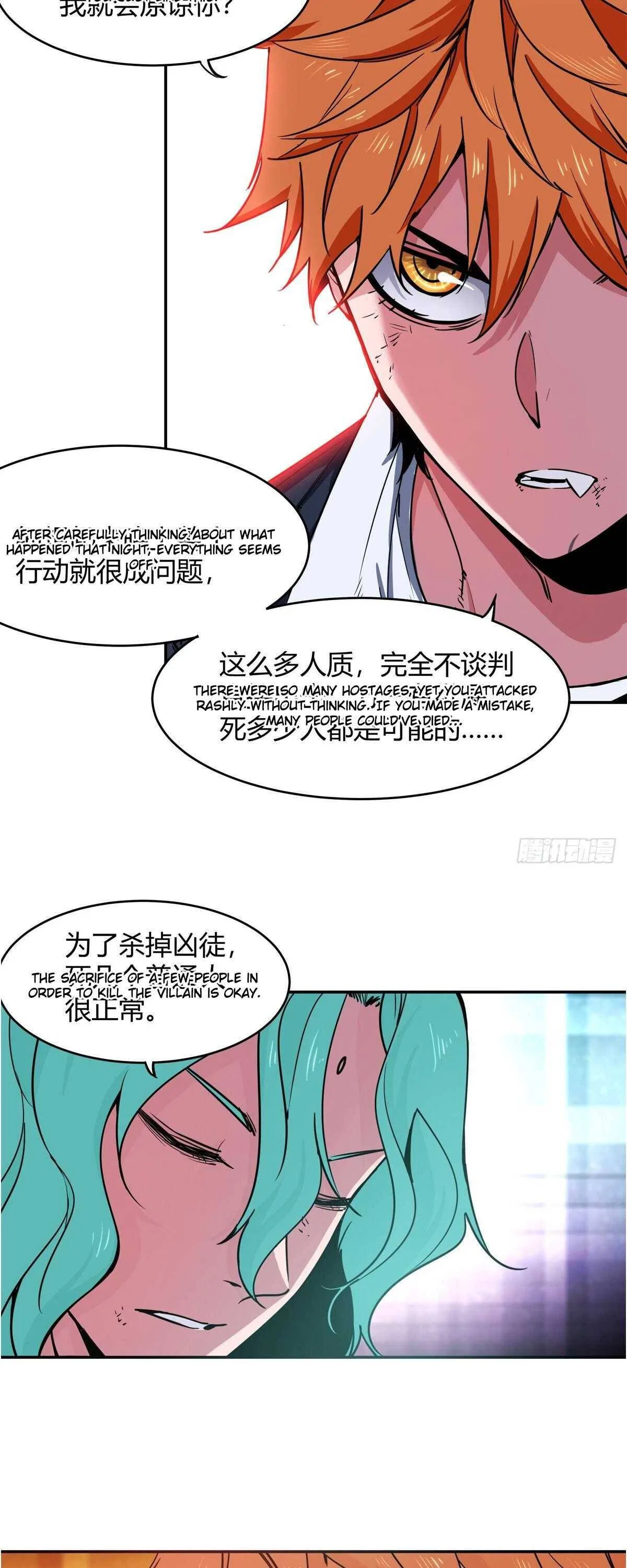 It Feels So Wrong to Bite People Chapter 3 – Page 5