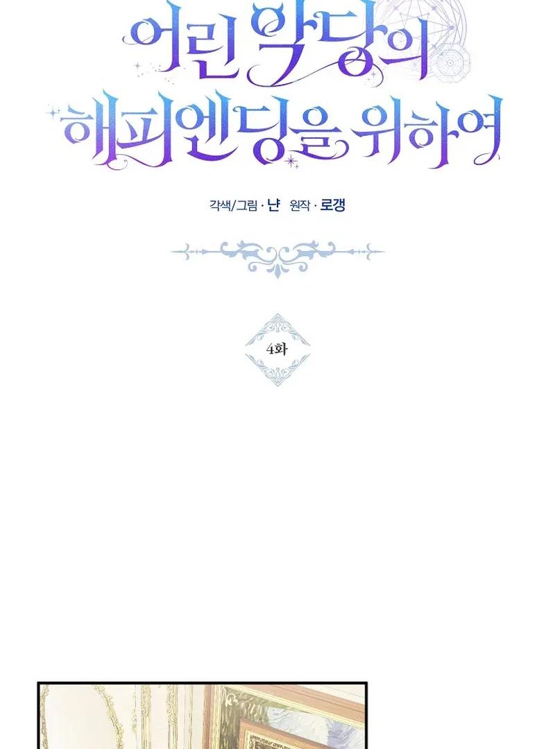 For the Young Villain’s Happy Ending Chapter 4 – Page 29