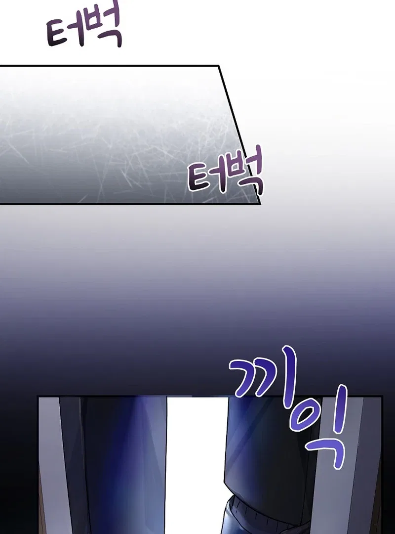 For the Young Villain’s Happy Ending Chapter 2 – Page 123