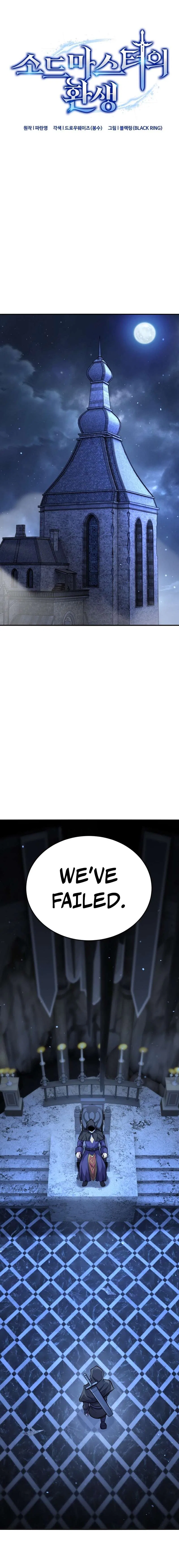 Reincarnation of the Sword Master Chapter 13 – Page 7
