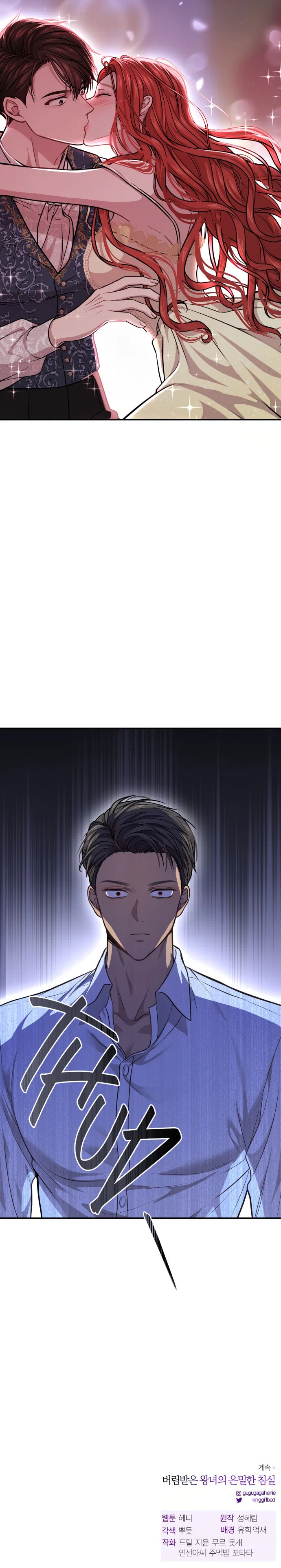 The Secret Bedroom of the Abandoned Princess Chapter 32 – Page 55
