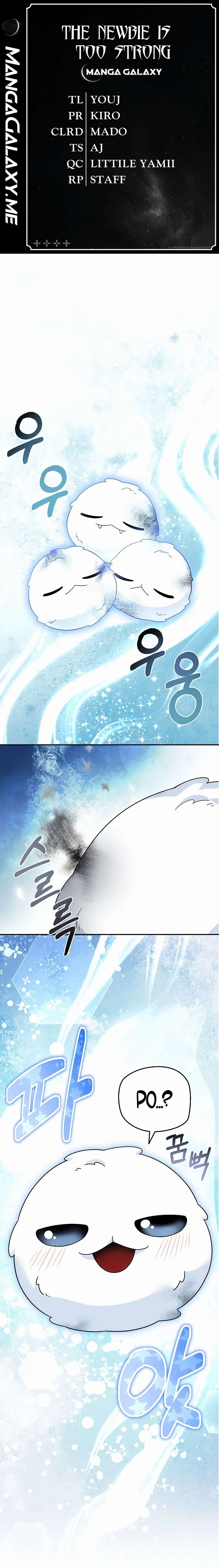 The Newbie is Too Strong Chapter 99 – Page 1