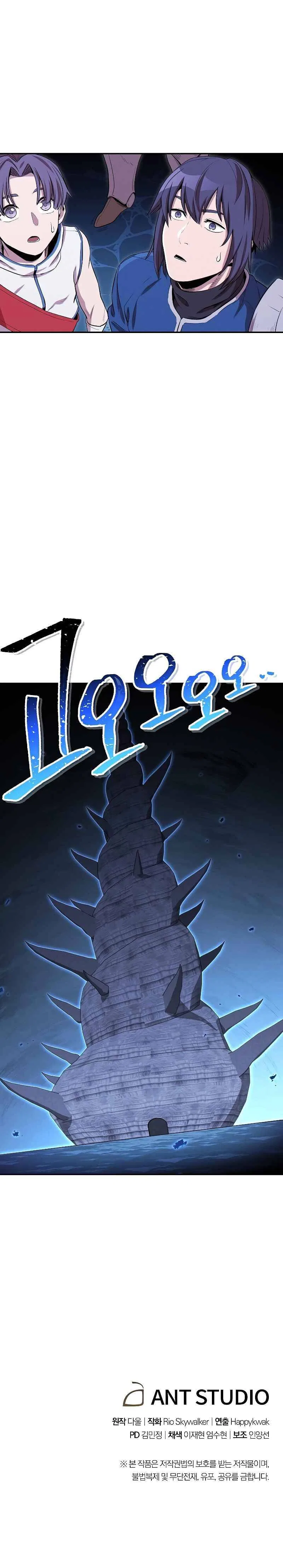 Dungeon Reset Chapter 96 – Page 13