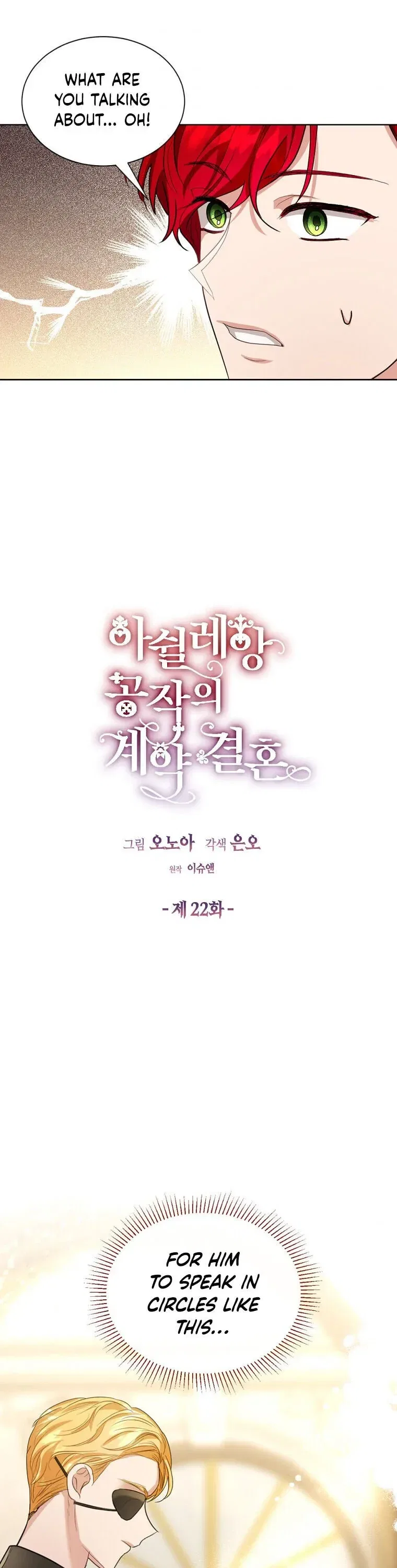 The Duchess’s Contract Marriage Chapter 22 – Page 2