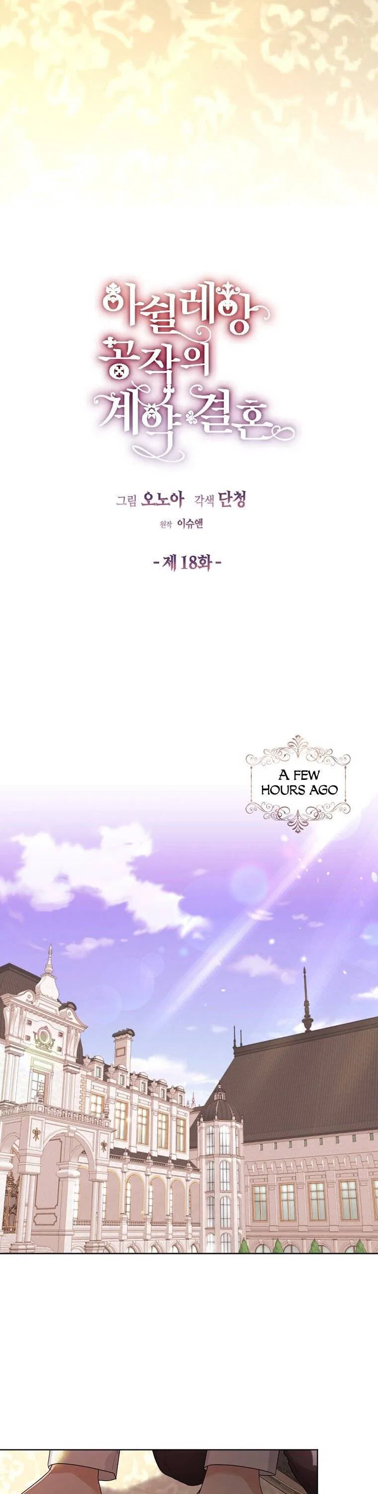 The Duchess’s Contract Marriage Chapter 18 – Page 4