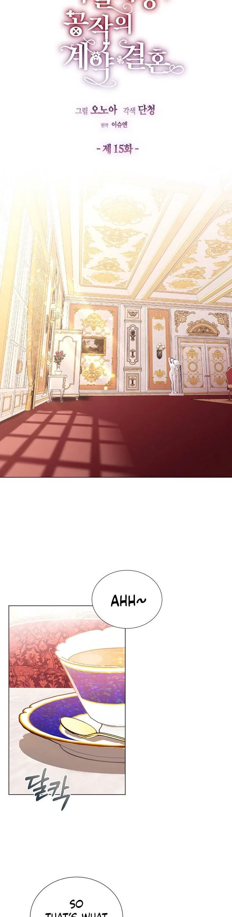 The Duchess’s Contract Marriage Chapter 15 – Page 5