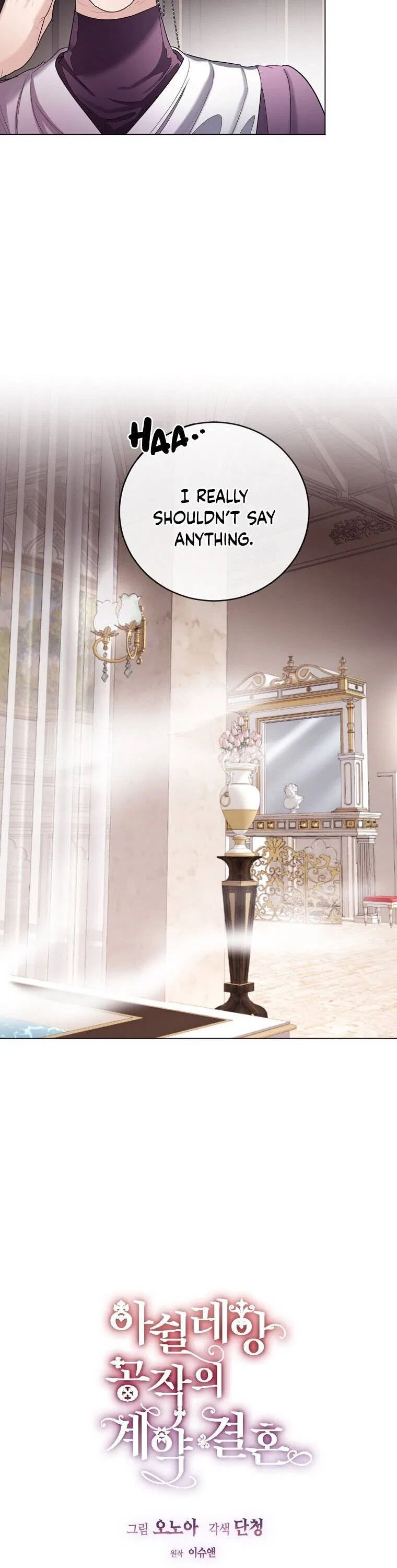 The Duchess’s Contract Marriage Chapter 12 – Page 4
