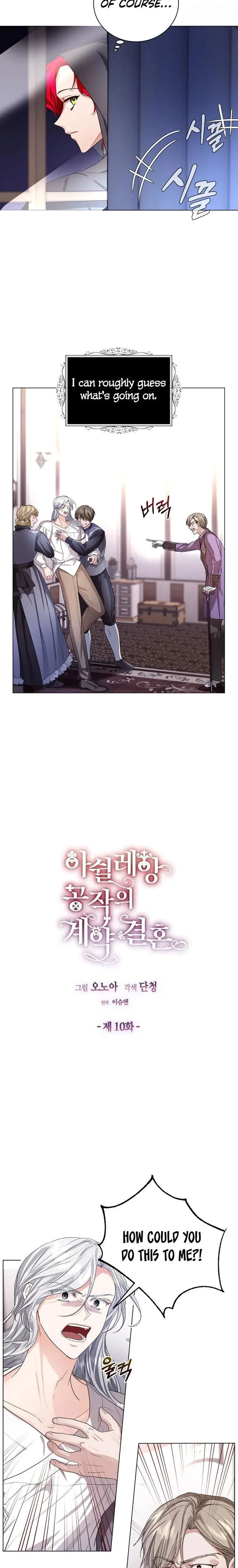 The Duchess’s Contract Marriage Chapter 10 – Page 3