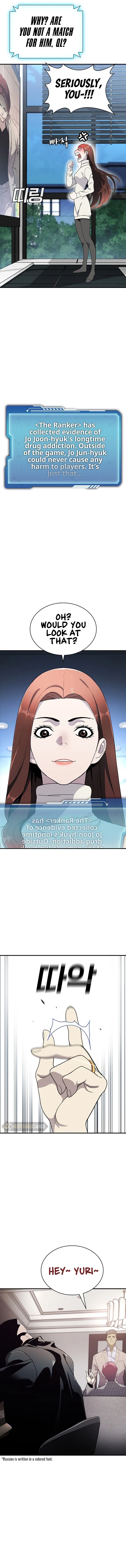 Ranker (2022) Chapter 25 – Page 11