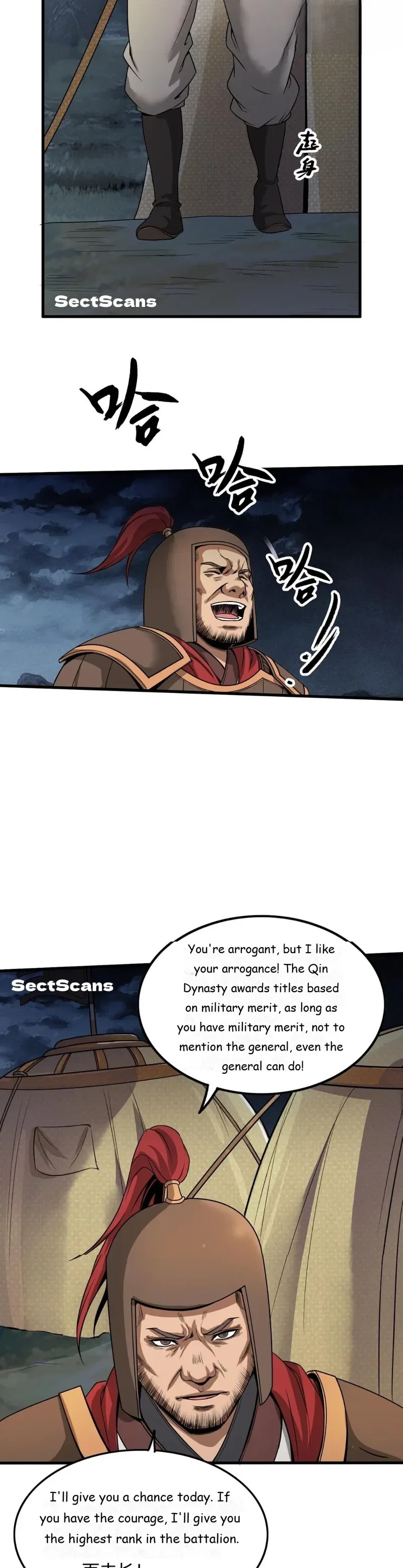 The Son Of The First Emperor Kills Enemies And Becomes A God Chapter 4 – Page 17
