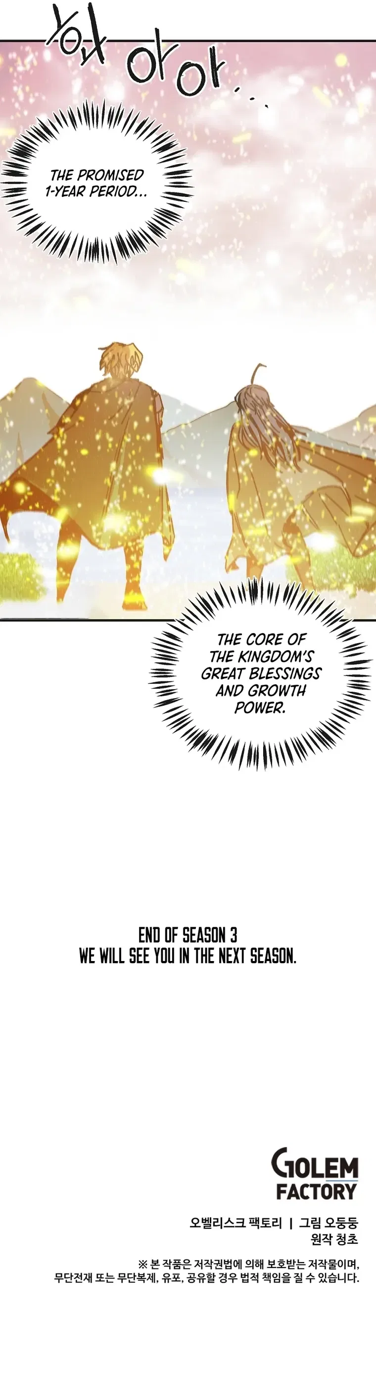 Solo Bug Player Chapter 120 – Page 12