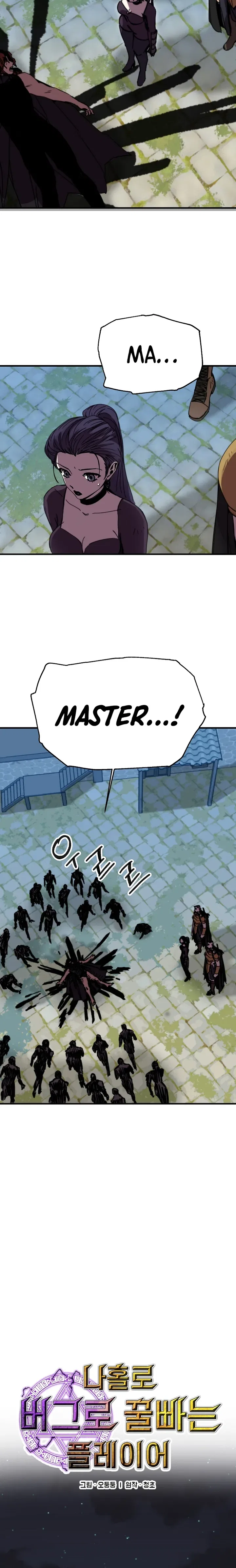 Solo Bug Player Chapter 105 – Page 5