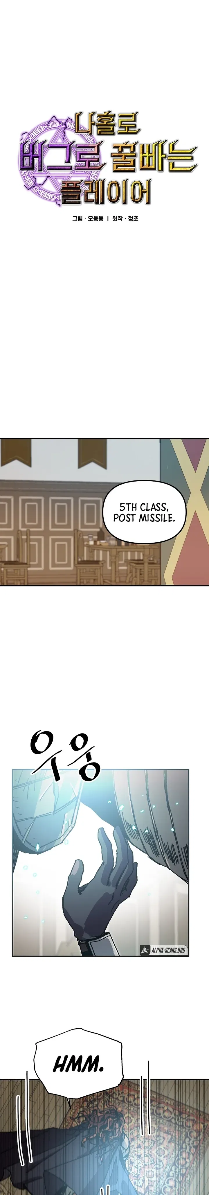 Solo Bug Player Chapter 104 – Page 1