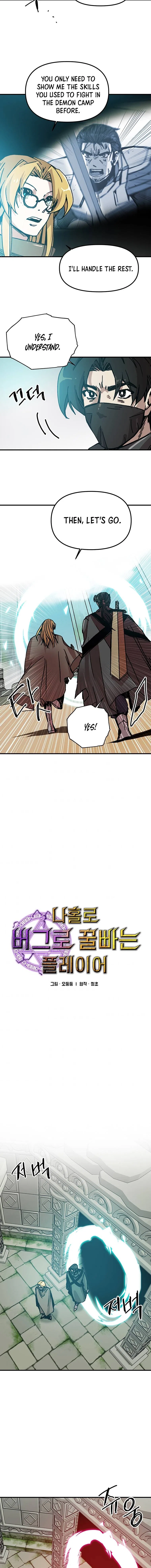 Solo Bug Player Chapter 95 – Page 7